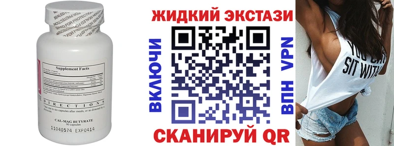 наркота  Зерноград  БУТИРАТ жидкий экстази 