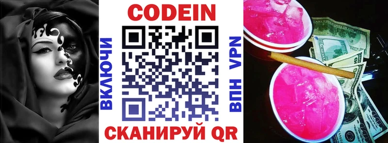 как найти закладки  Зерноград  это как зайти  Кодеин напиток Lean (лин) 
