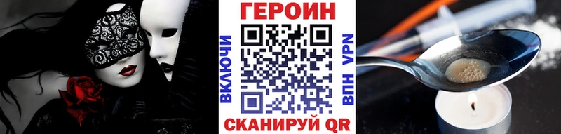 Героин Heroin  купить наркоту  Зерноград 