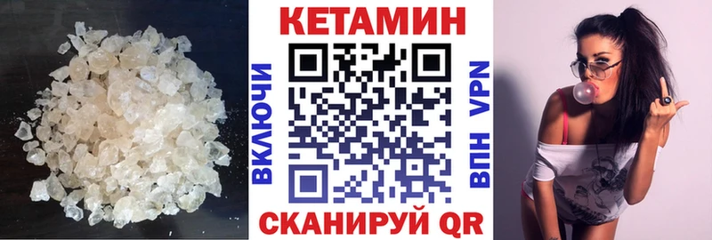 Кетамин VHQ  Зерноград 