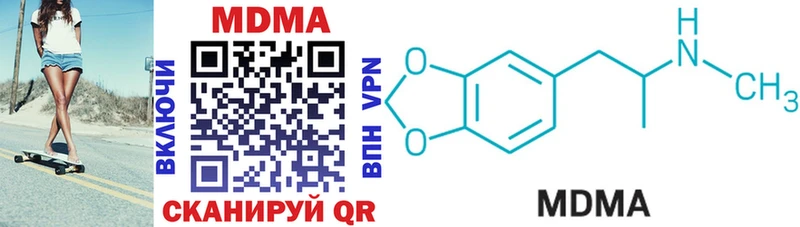 MDMA кристаллы  Зерноград 