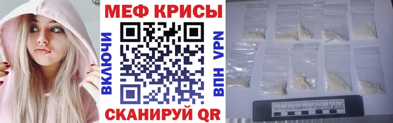 Меф мяу мяу  Зерноград 