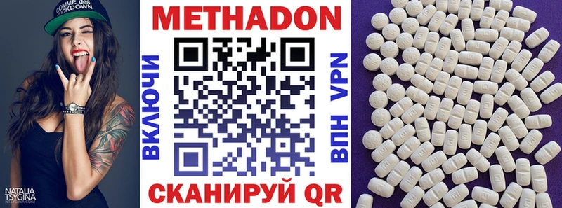 Метадон мёд  Зерноград 